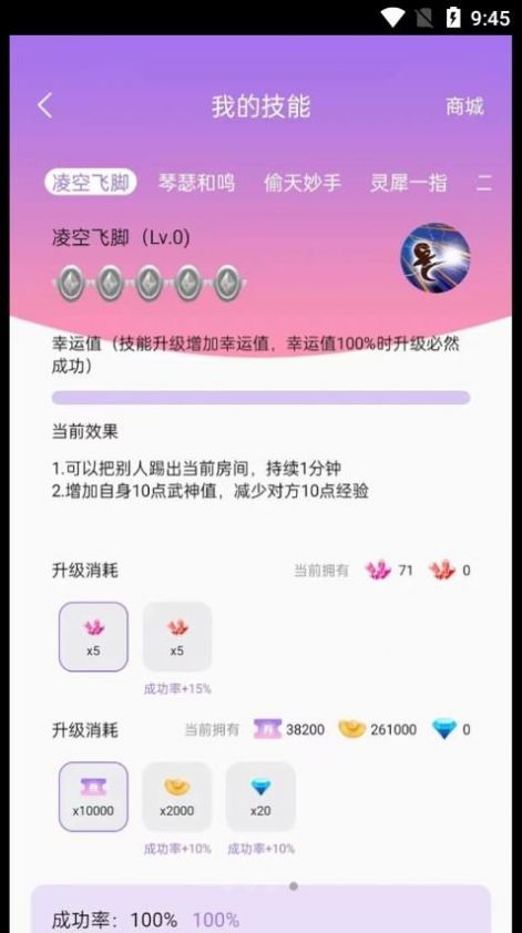 仙乐语音聊天软件下载安装 v2.1.39