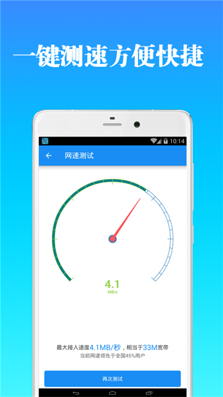 免费WiFi万能安卓器app最新版下载 v22.06.21