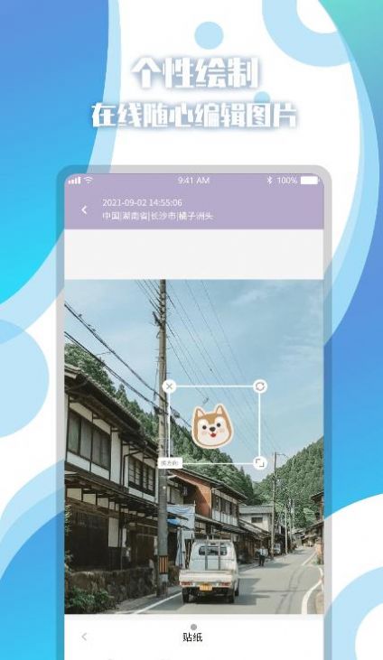 位置时间相机app手机版 v1.0