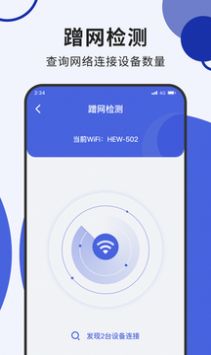 花生上网大师软件免费版下载 v1.0.0