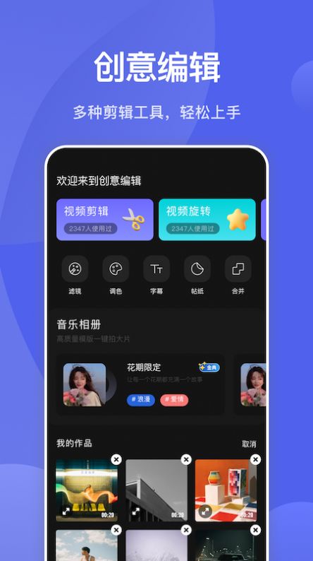 Motion视频剪辑app手机版 v1.1