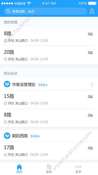 益阳行app下载客户端手机版 v3.3.7