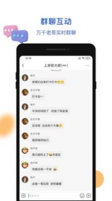 上岸论坛自律app软件下载 v1.4.2