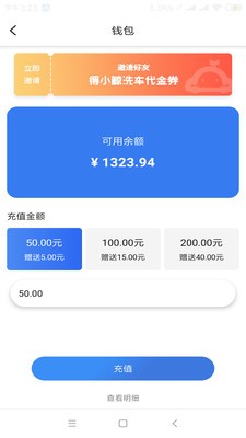 小鲸洗车app官方版 v1.3.3