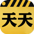 天天剪视频app下载安装 v1.1