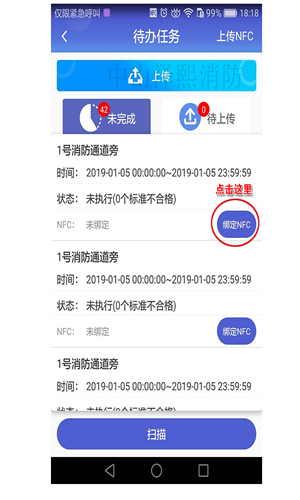 广东智慧新消防最新版本app手机下载 v1.0.4