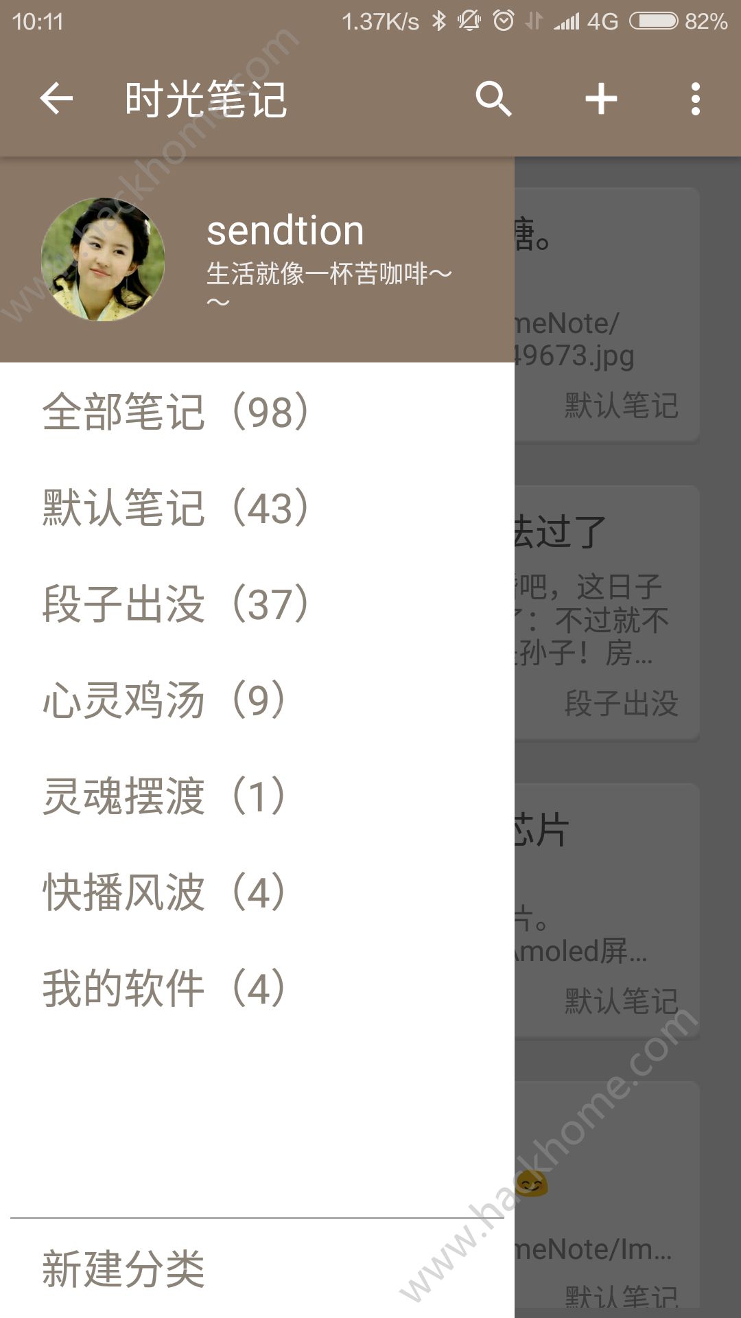 时光笔记APP下载 v1.9.9