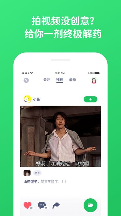 KaKa短视频官网软件app下载 v1.0.4