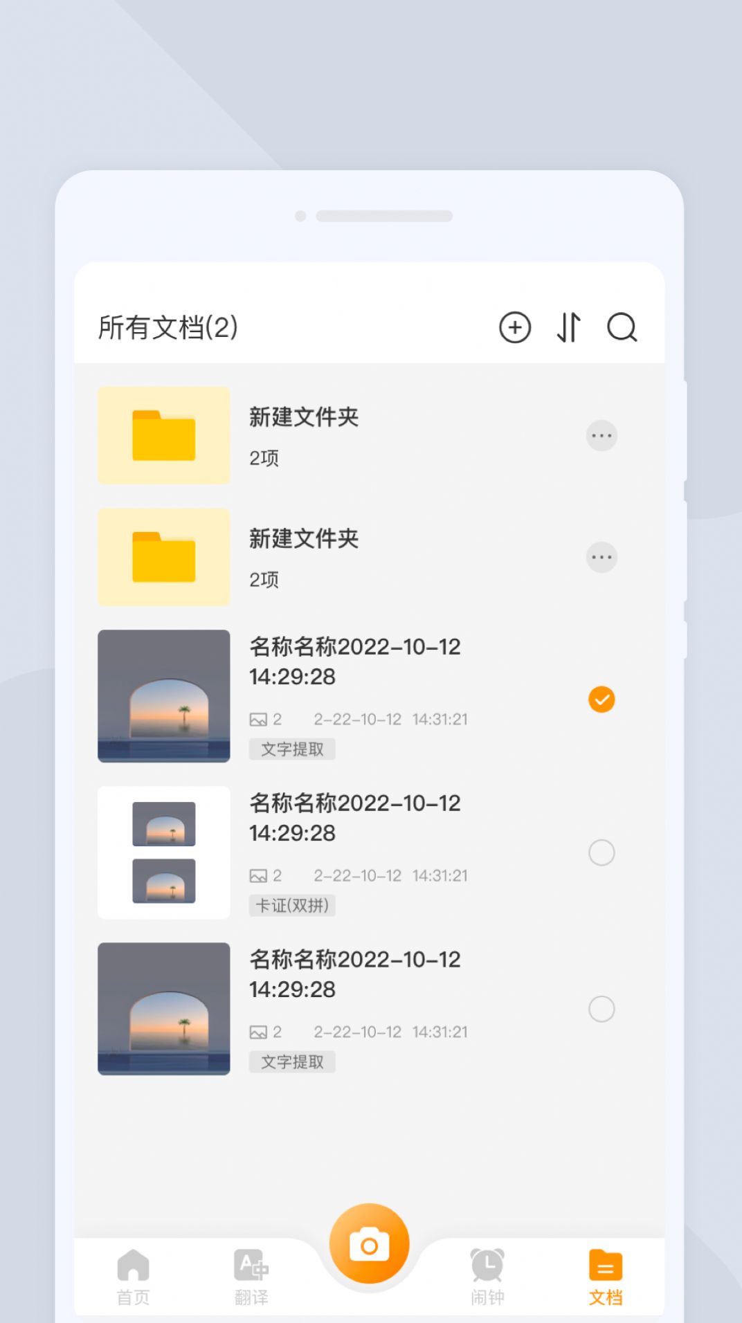 一闪扫描app软件下载 v1.0.0