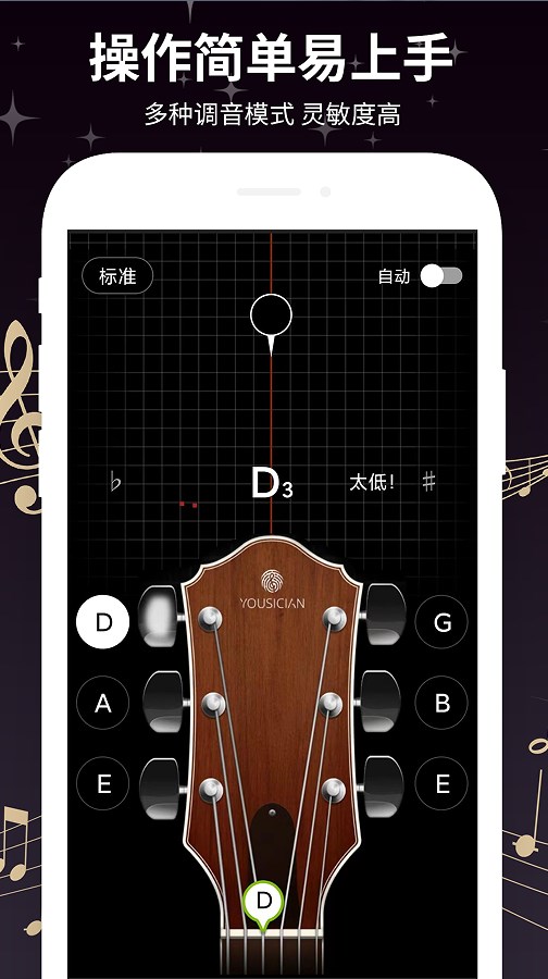 Guitartuner弹客吉他调音器app软件下载 v1.0