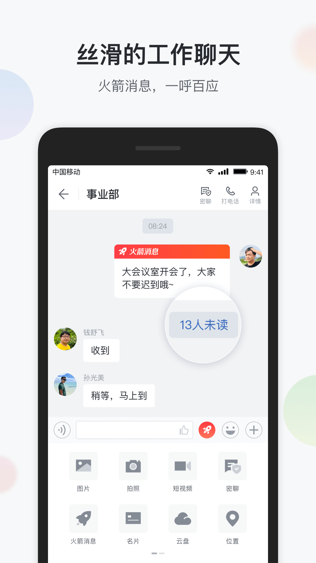 渝企信重庆版app官方下载 v2.2.0