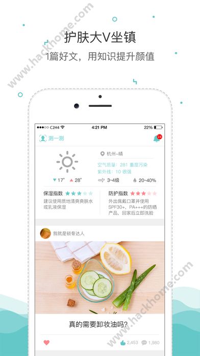 你今天真好看软件最新版app官网下载 v2.5.142