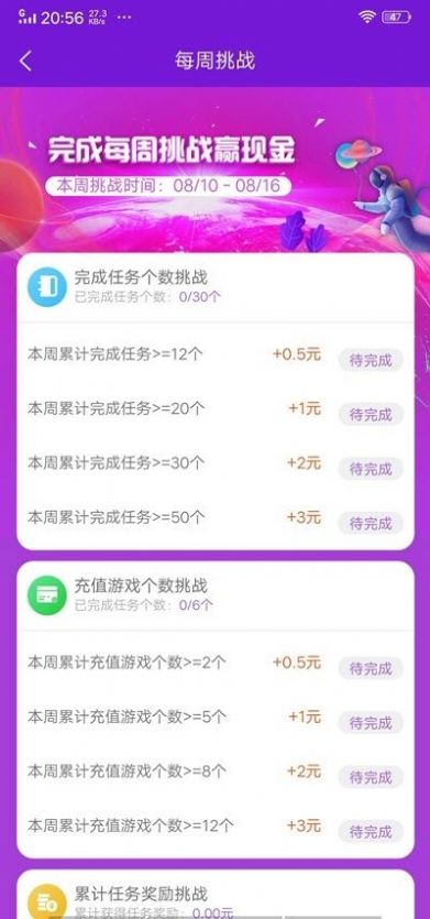 乐玩星球下载安装app软件 v1.8.5