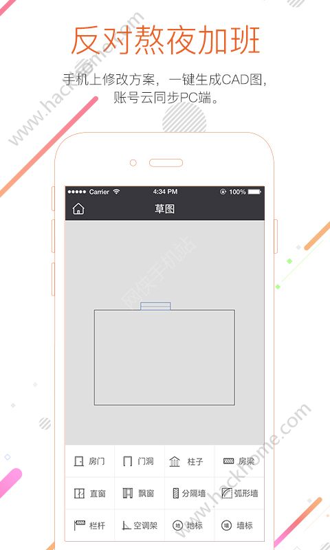 知户型app手机版官方下载 v6.8.8