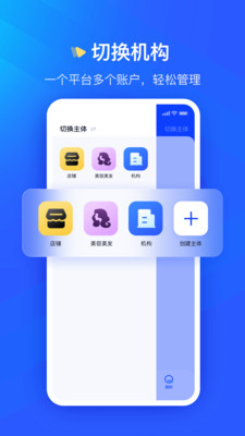 众宜办公app手机版下载图片1