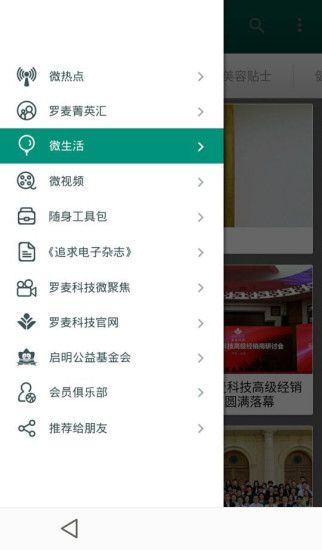 罗麦随行最新版app下载安装 v7.18.40