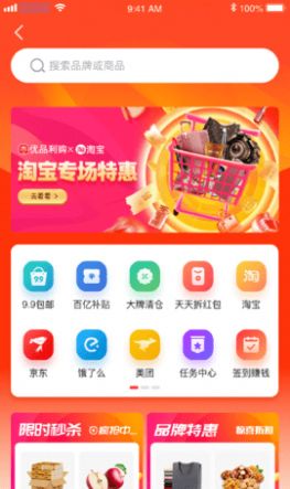 优品淘金最新版软件下载 v4.9.0