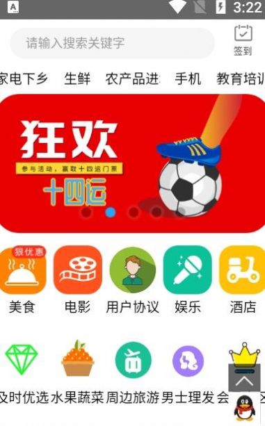 易及时app官方版下载 v3.1.0