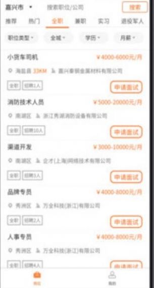 直聘宝app最新版下载 v2.1