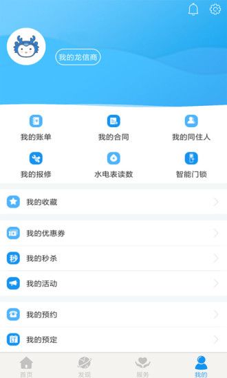 CCB建融家园官方app下载手机版图片1