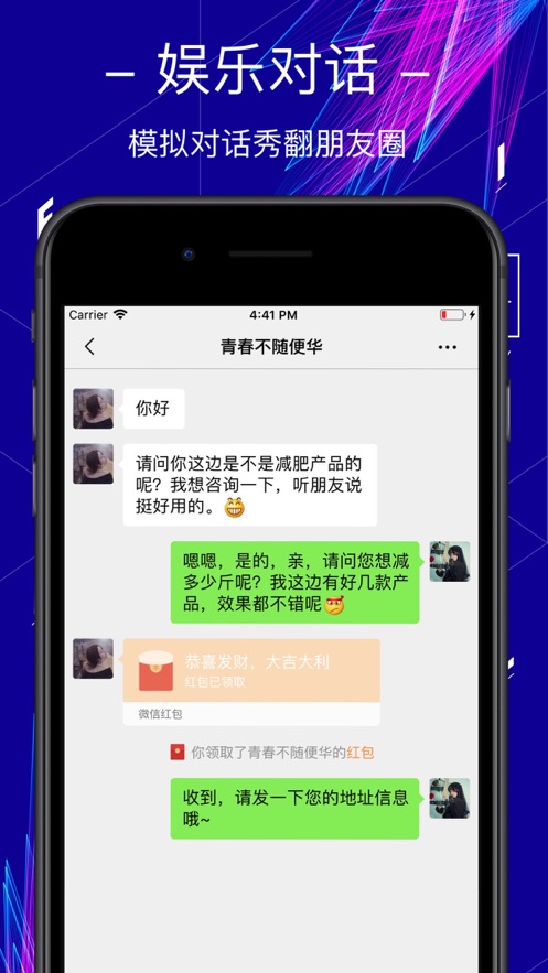 微商截图器app软件下载 v2.1.2