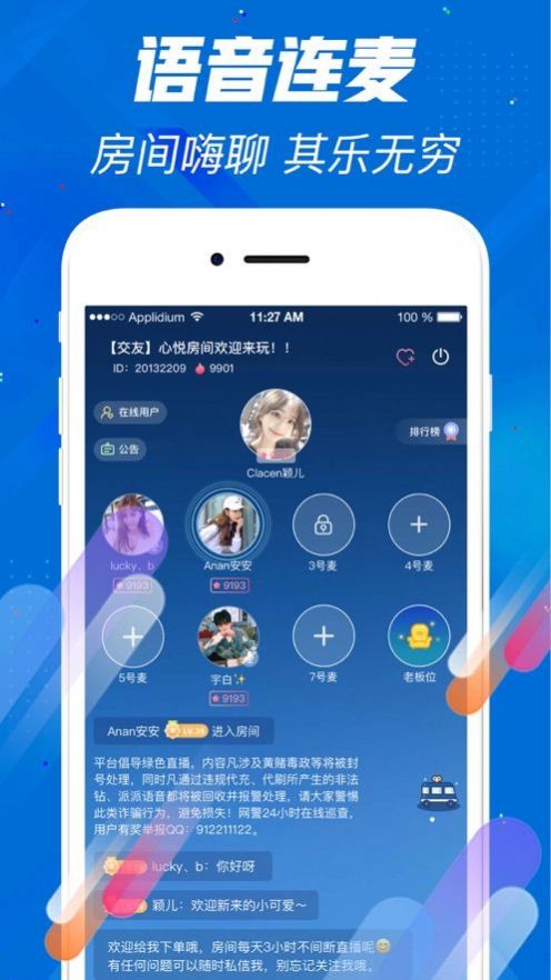 派星球元宇宙生态app官方下载 v3.2.2