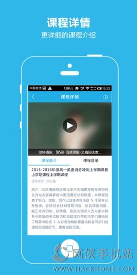 简单课堂学习网手机版下载 v2.3.1