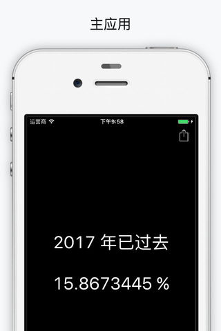 时间规划局app下载 v7.2