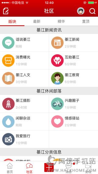 綦江在线官网app下载 v6.0.0