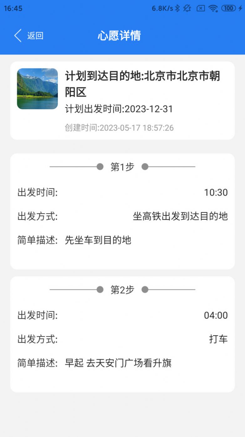 半阳岛旅游官方手机版下载 v1.0.0