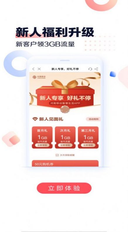 中国移动河南网上营业厅app官方下载最新版 v7.0.6