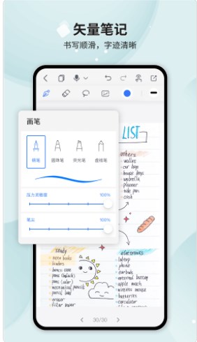 HuionNote记事本app官方下载 v2.0.5