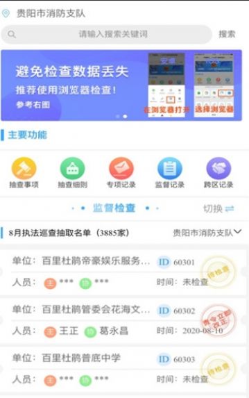 黔小消app安卓官网下载安装 v1.6.9