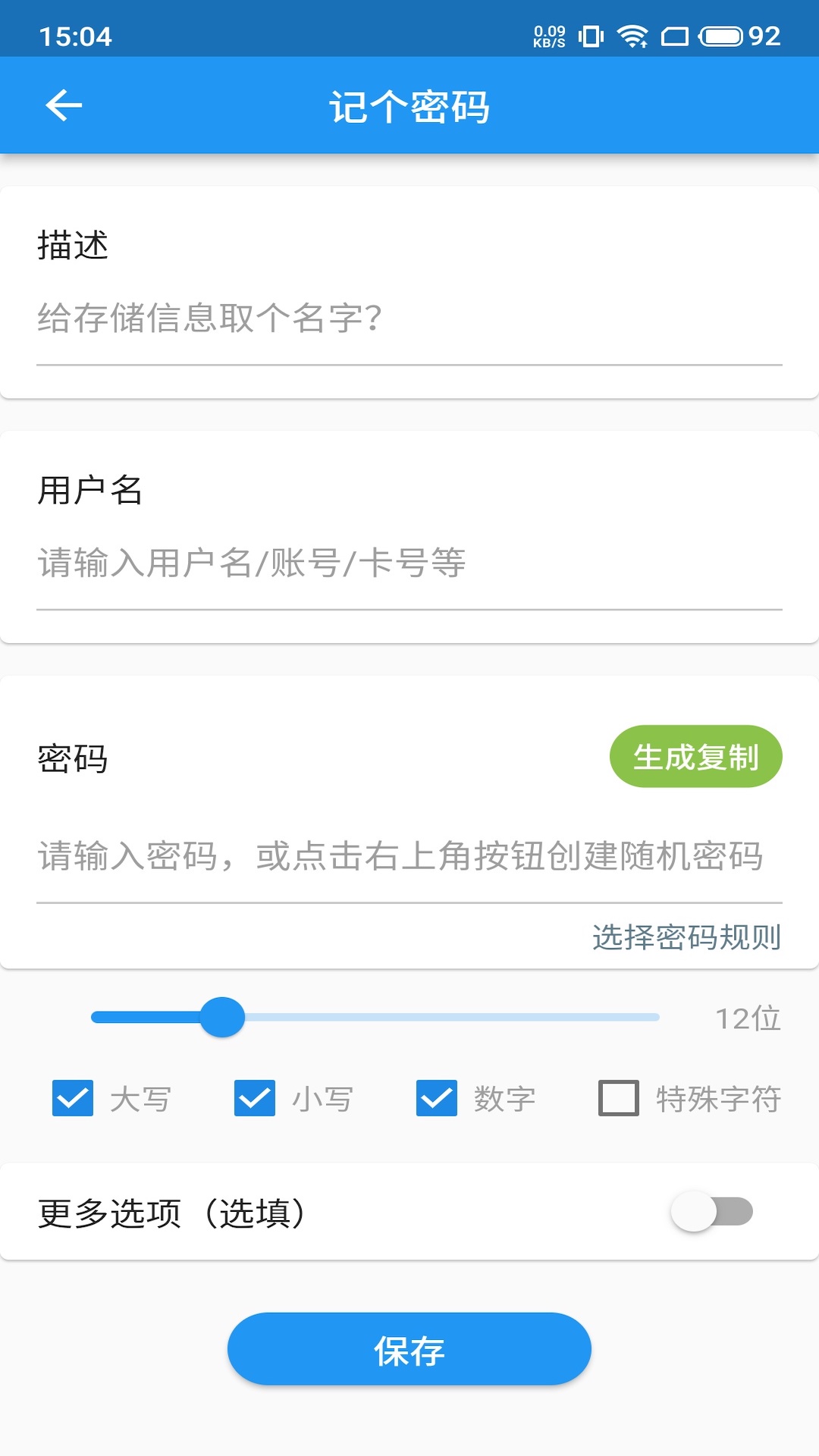 UniPass app密码管理官方版 v1.2.8