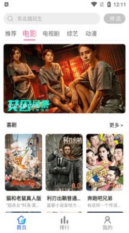 MIMIUP TV影视软件下载 v1.0.1