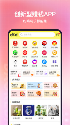 道可到app官方下载 v2.0.3