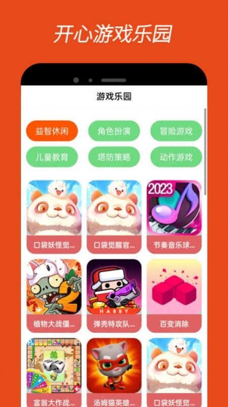 2336乐园普通下载app v1.0.3