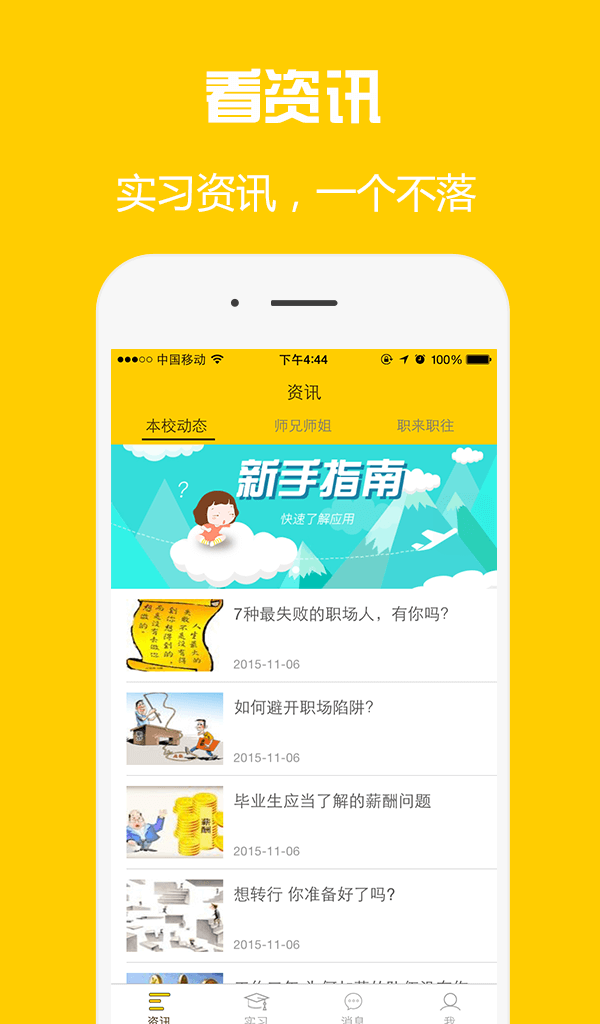 工学云手机版app v3.4.4