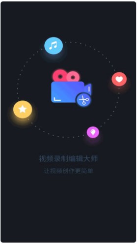 高清播放神器视频剪辑app官方下载 v1.2