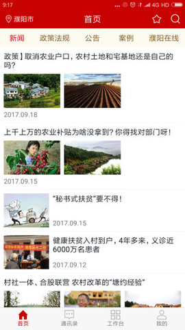 云南扶贫通手机app官方下载 v1.6.3