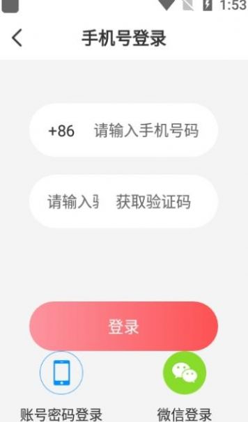 陌生生社交app软件官方版下载 v5.3.0