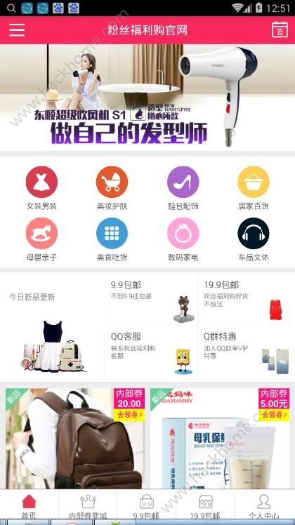 粉丝福利购官网app下载 v5.9.6