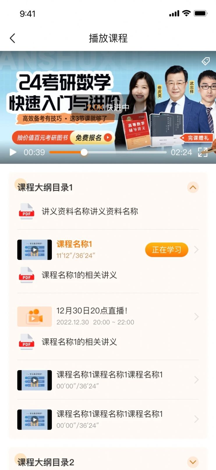 挑灯成硕官方最新版下载 v1.4.5