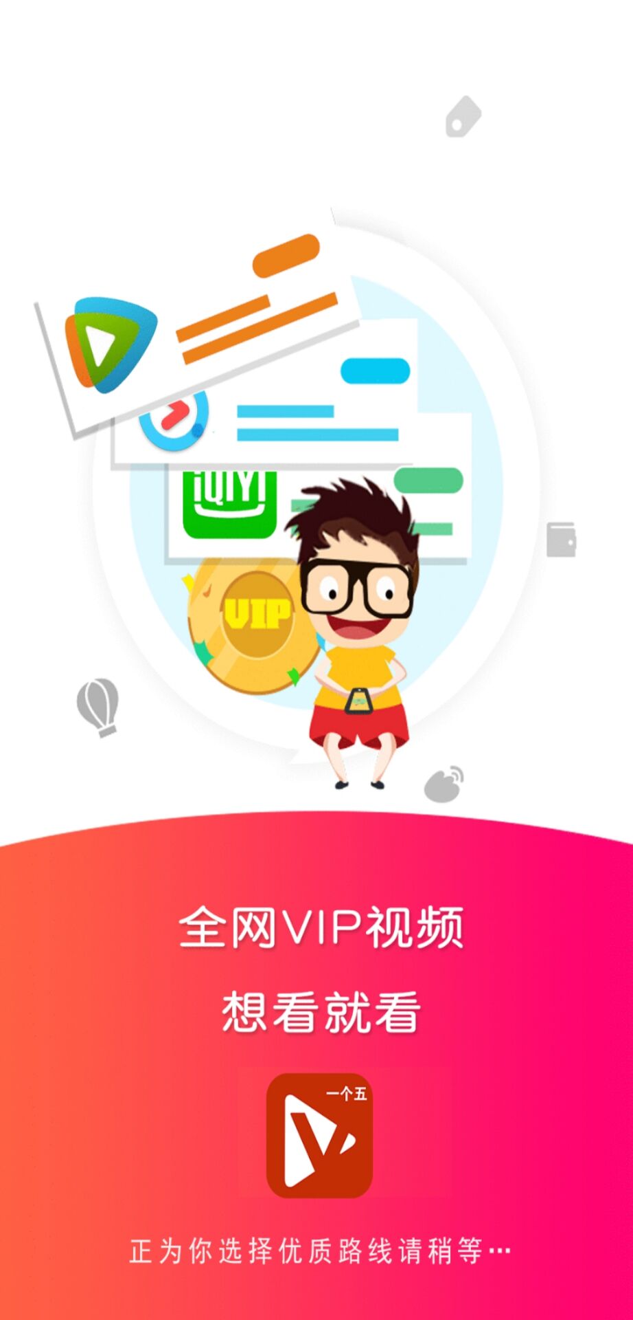 一个五影视app下载 v8.8.8