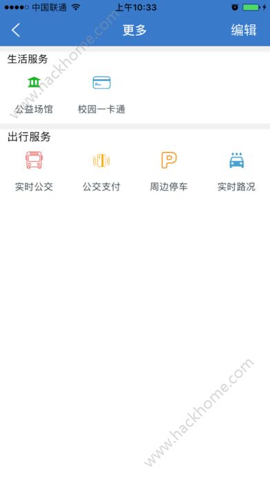 威海市民卡官网app下载手机版 v6.2.0