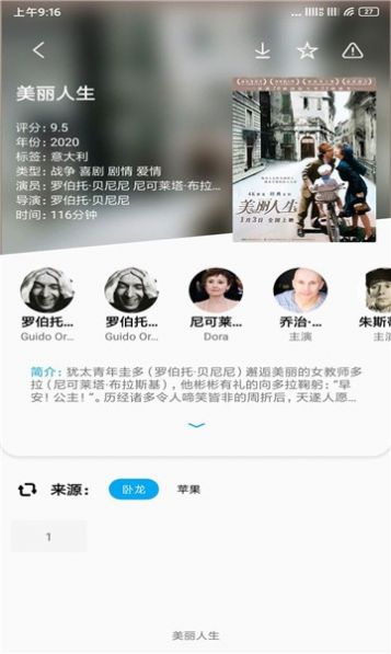 易看pro苹果版官方ios免费追剧软件app下载安装 v23.06.15