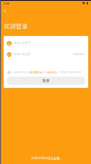 友缘购app安卓版 v1.0.0