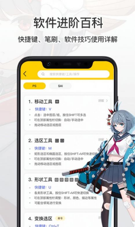 羊驼cg绘画免费官方版最新版app下载 v2.2.6