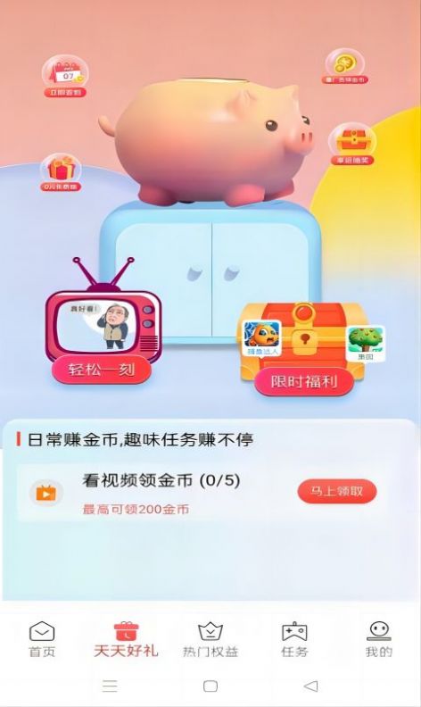 立刻省app安卓版下载 v1.0.0