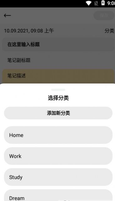 墨子笔记app安卓版下载 v1.0.0